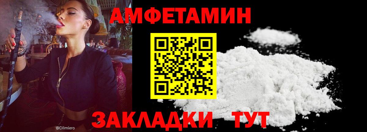 Амфетамин VHQ Миллерово