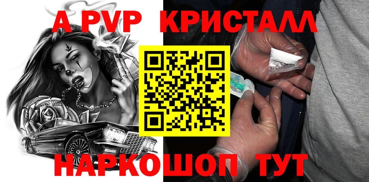APVP Соль  Вход с VPN  Миллерово  Alfa_PVP VHQ 