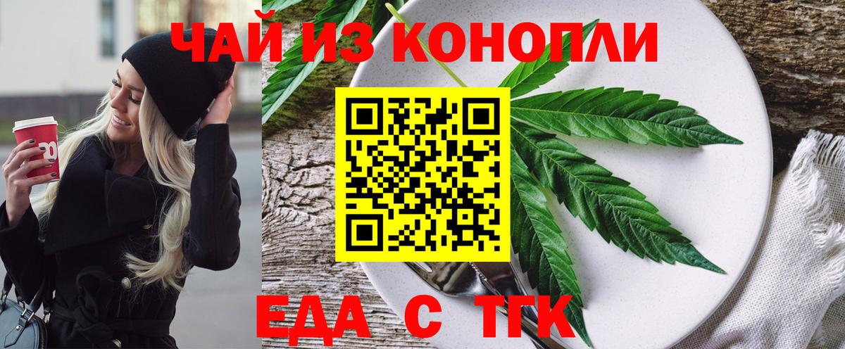 Cannafood марихуана Миллерово
