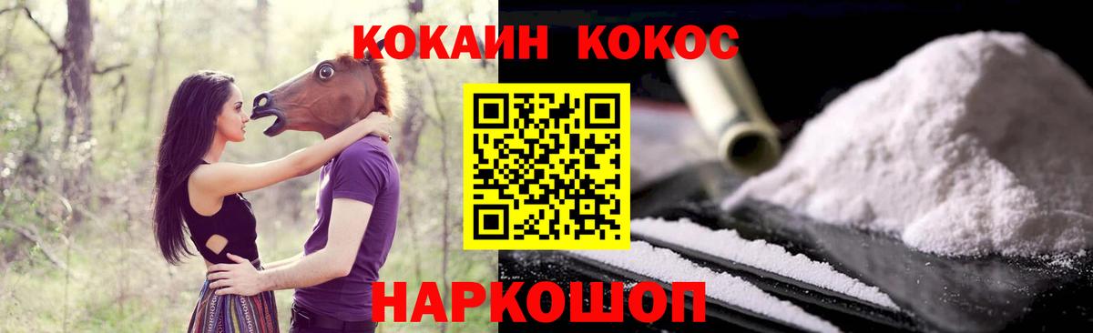 Cocaine 97% Миллерово