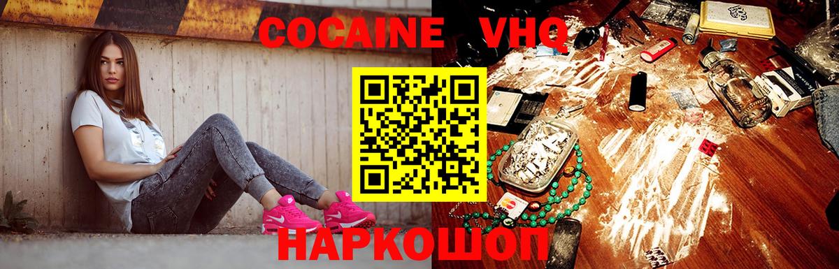 Cocaine 99%  COCAIN VHQ  Кокаин  Миллерово  Вход с VPN 