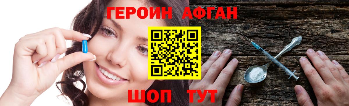 Миллерово  ГЕРОИН Heroin  Вход с VPN 