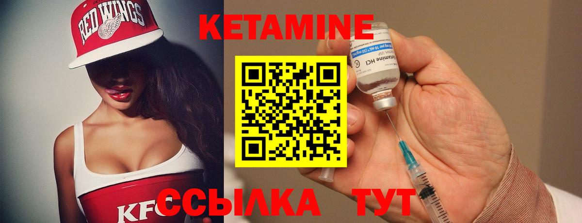 Миллерово  КЕТАМИН VHQ  КЕТАМИН VHQ  Вход с VPN 