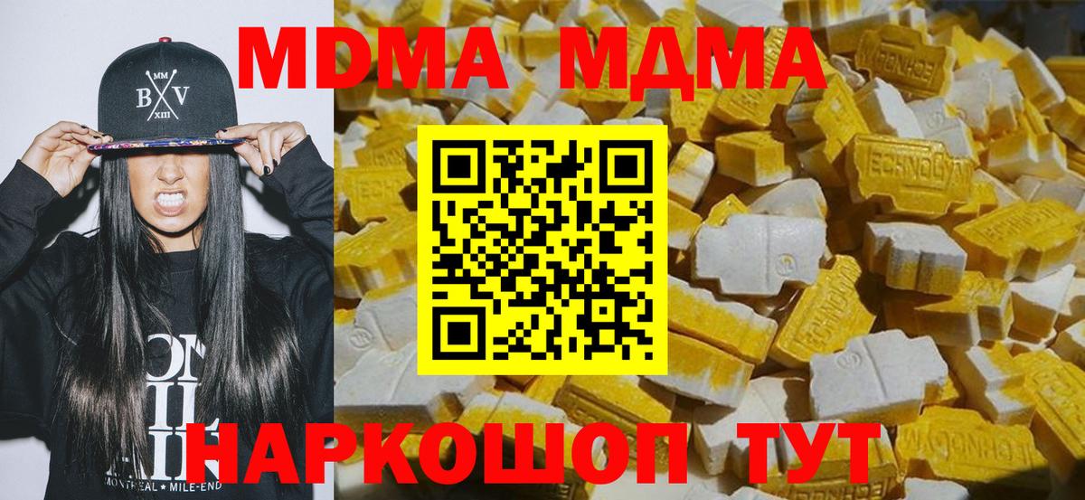 MDMA VHQ Миллерово