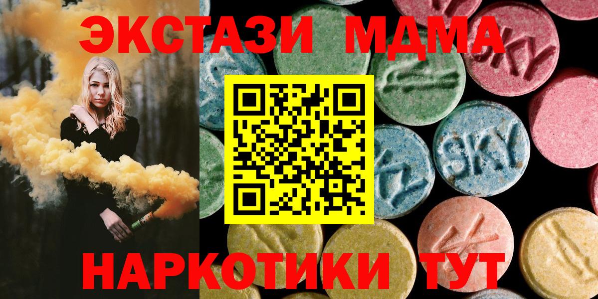 MDMA Molly  MDMA кристаллы  Миллерово  Вход с VPN 