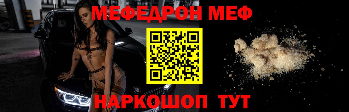 МЕФ мука Миллерово