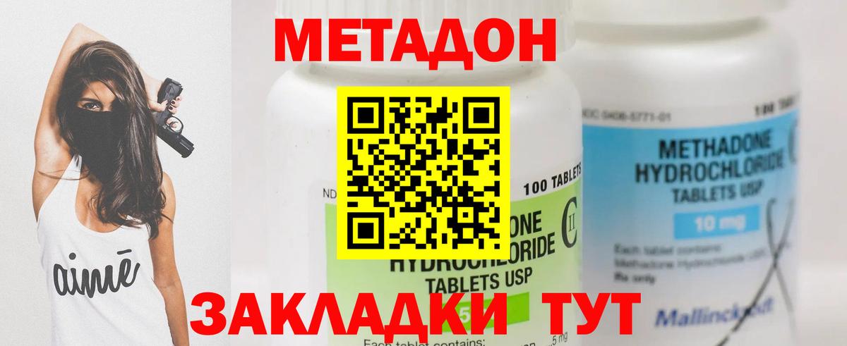 Метадон белоснежный  Вход с VPN  Миллерово 