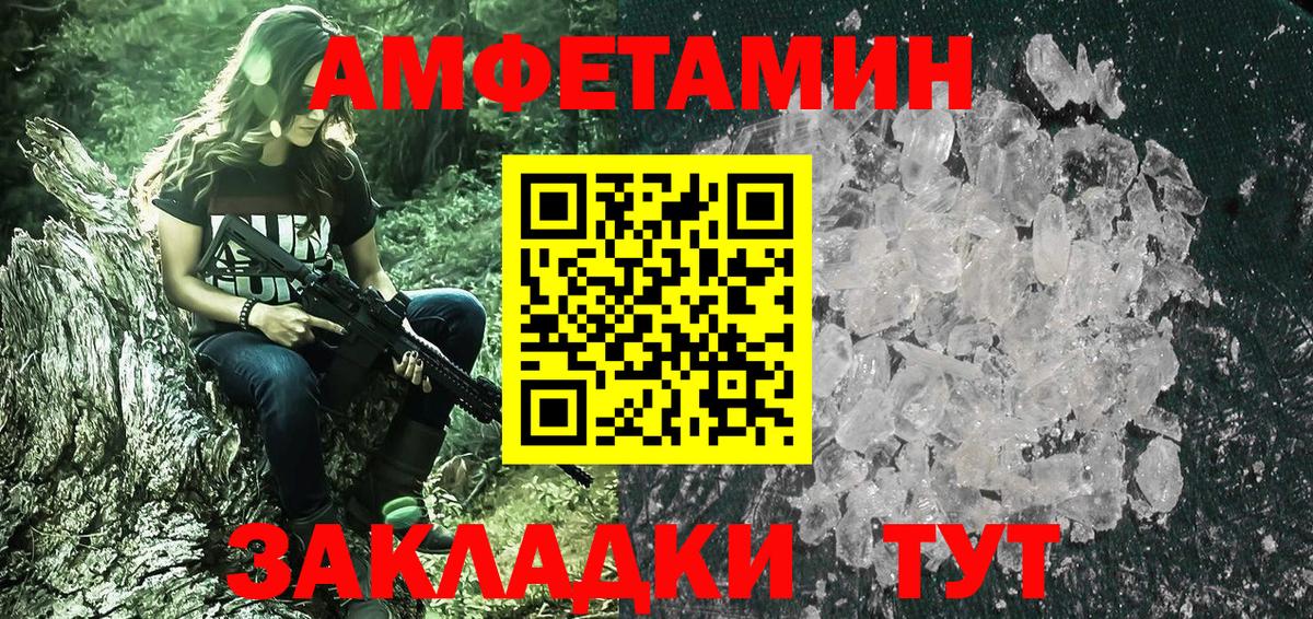 МЕТАМФЕТАМИН Декстрометамфетамин 99.9% Миллерово