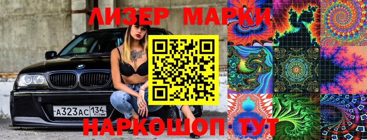 Марки N-bome 1,5мг  Марки N-bome 1,5мг  Миллерово  Вход с VPN 