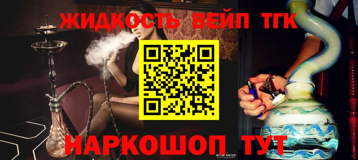 ТГК гашишное масло  Дистиллят ТГК концентрат  Вход с VPN  Миллерово 
