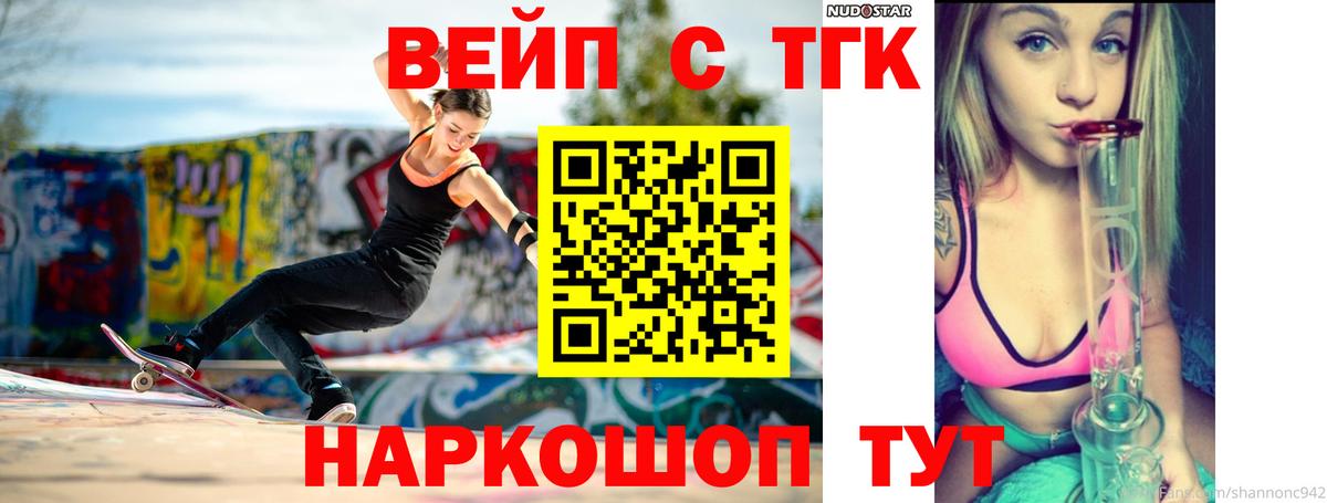 Дистиллят ТГК Wax Миллерово