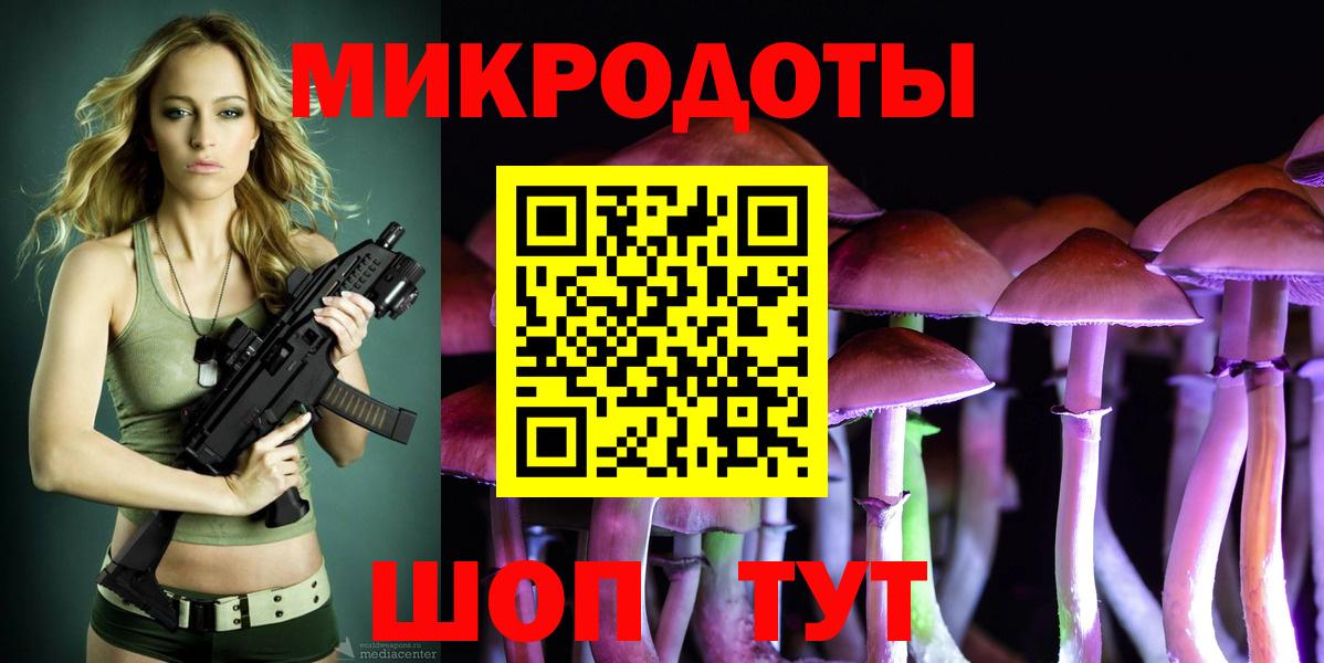 Псилоцибиновые грибы Psilocybe  Галлюциногенные грибы Psilocybine cubensis  Вход с VPN  Миллерово 