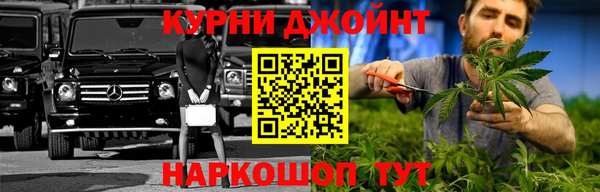 Каннабис THC 21% Миллерово