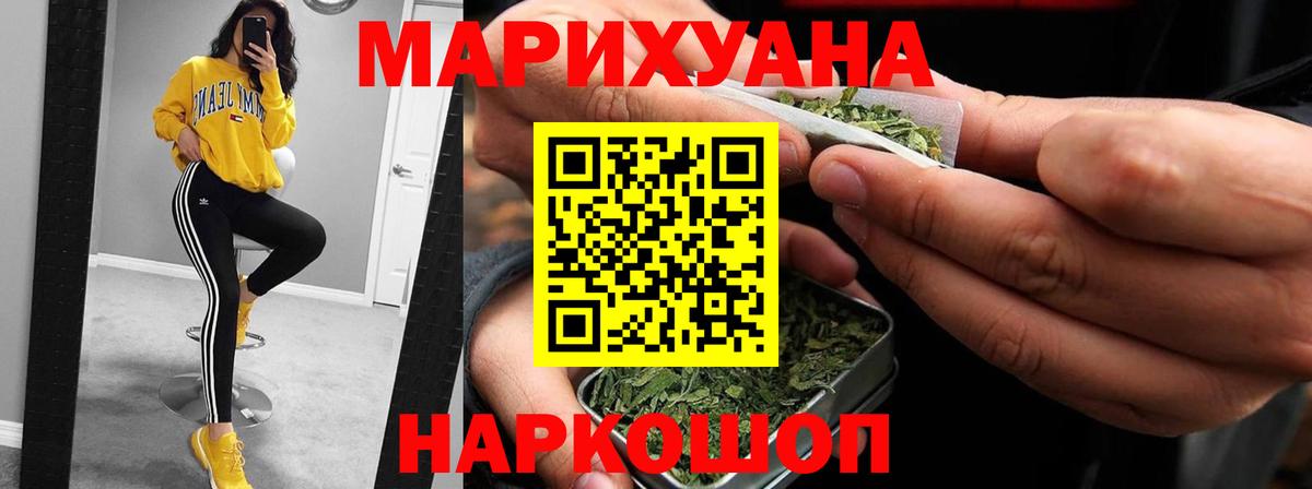 Шишки марихуана White Widow  Вход с VPN  Шишки марихуана индика  Бошки марихуана SATIVA & INDICA  Миллерово 